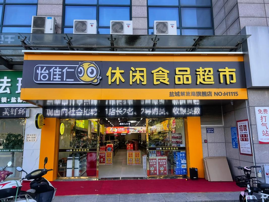 怡佳仁休閑零食店加盟從開業(yè)選址到后期運(yùn)營全程扶持